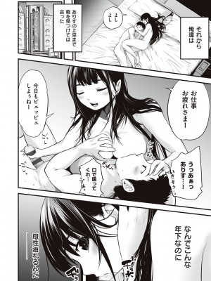 [黒葉だむ] ヤンキー娘にHな調教してみた [DL版] [Don't Trust and Support Irodori Comics !]_181