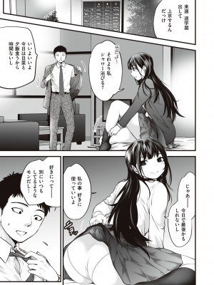 [黒葉だむ] ヤンキー娘にHな調教してみた [DL版] [Don't Trust and Support Irodori Comics !]_184