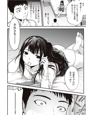 [黒葉だむ] ヤンキー娘にHな調教してみた [DL版] [Don't Trust and Support Irodori Comics !]_185