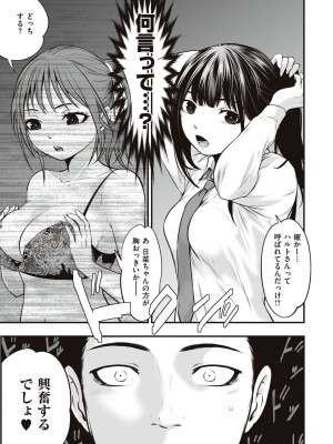 [黒葉だむ] ヤンキー娘にHな調教してみた [DL版] [Don't Trust and Support Irodori Comics !]_186