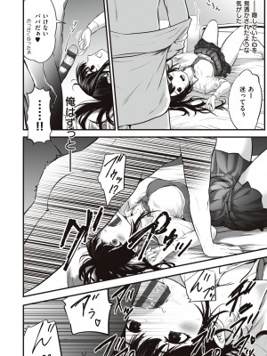 [黒葉だむ] ヤンキー娘にHな調教してみた [DL版] [Don't Trust and Support Irodori Comics !]_187