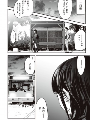 [黒葉だむ] ヤンキー娘にHな調教してみた [DL版] [Don't Trust and Support Irodori Comics !]_191