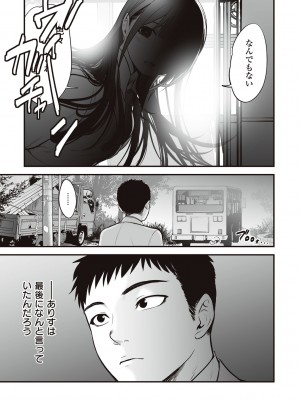 [黒葉だむ] ヤンキー娘にHな調教してみた [DL版] [Don't Trust and Support Irodori Comics !]_192