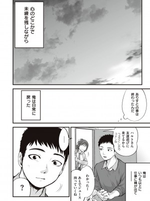 [黒葉だむ] ヤンキー娘にHな調教してみた [DL版] [Don't Trust and Support Irodori Comics !]_193