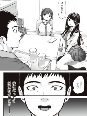 [黒葉だむ] ヤンキー娘にHな調教してみた [DL版] [Don't Trust and Support Irodori Comics !]_195