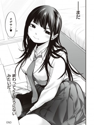 [黒葉だむ] ヤンキー娘にHな調教してみた [DL版] [Don't Trust and Support Irodori Comics !]_196