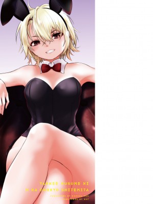 [黒葉だむ] ヤンキー娘にHな調教してみた [DL版] [Don't Trust and Support Irodori Comics !]_200