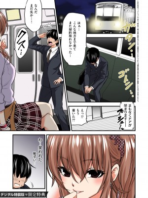 [黒葉だむ] ヤンキー娘にHな調教してみた [DL版] [Don't Trust and Support Irodori Comics !]_202
