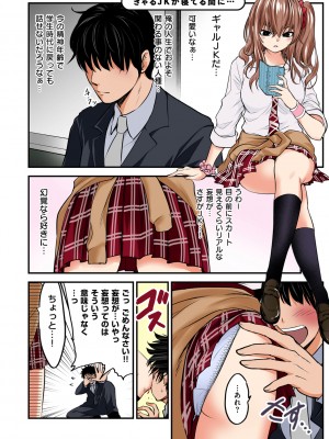 [黒葉だむ] ヤンキー娘にHな調教してみた [DL版] [Don't Trust and Support Irodori Comics !]_203