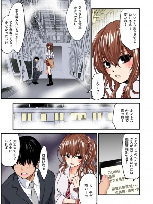 [黒葉だむ] ヤンキー娘にHな調教してみた [DL版] [Don't Trust and Support Irodori Comics !]_204