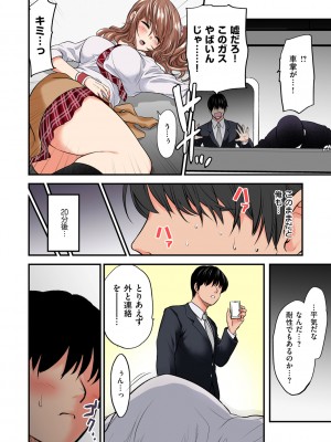 [黒葉だむ] ヤンキー娘にHな調教してみた [DL版] [Don't Trust and Support Irodori Comics !]_205