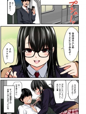 [黒葉だむ] ヤンキー娘にHな調教してみた [DL版] [Don't Trust and Support Irodori Comics !]_224
