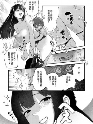[ぜろじろう] イこう！VRAV体験会！！ (COMIC 快艶 VOL.12) [Banana手工漢化] [DL版]_27