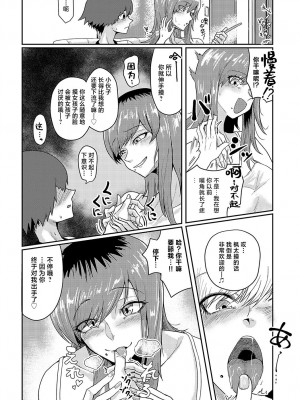 [畳三畳] ぶらん・にゅ―! (COMIC アンスリウム 2024年8月号) [死兆修会] [DL版]_06