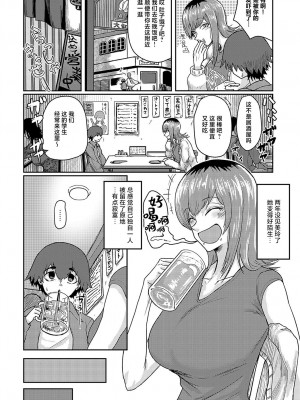 [畳三畳] ぶらん・にゅ―! (COMIC アンスリウム 2024年8月号) [死兆修会] [DL版]_04