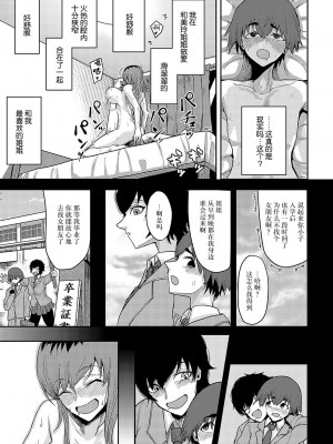 [畳三畳] ぶらん・にゅ―! (COMIC アンスリウム 2024年8月号) [死兆修会] [DL版]_15