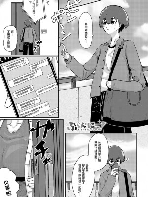 [畳三畳] ぶらん・にゅ―! (COMIC アンスリウム 2024年8月号) [死兆修会] [DL版]_01