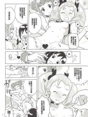 (C85) [全裸レストラン (縁山)] ノブレス・オブリージュ (ドキドキ!プリキュア) [ancient个人机翻汉化]_08