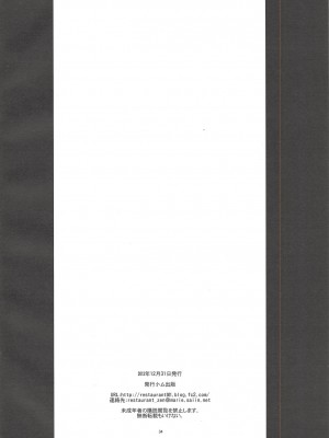 (C85) [全裸レストラン (縁山)] ノブレス・オブリージュ (ドキドキ!プリキュア) [ancient个人机翻汉化]_34