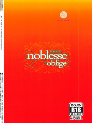 (C85) [全裸レストラン (縁山)] ノブレス・オブリージュ (ドキドキ!プリキュア) [ancient个人机翻汉化]_35