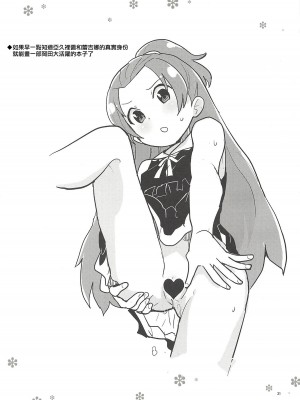 (C85) [全裸レストラン (縁山)] ノブレス・オブリージュ (ドキドキ!プリキュア) [ancient个人机翻汉化]_31