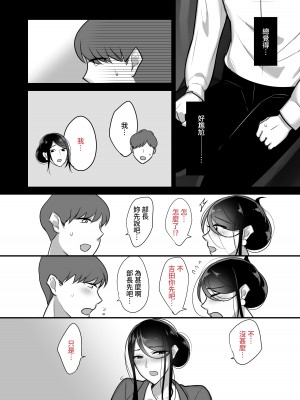 [ぼたもち] まさかあの鬼上司が俺のセフレになるなんて...2〜鬼上司と汗だく中出し温泉旅行〜 [中国翻訳] [無修正] [DL版]_11
