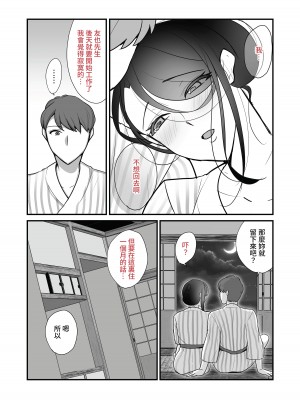 [ぼたもち] まさかあの鬼上司が俺のセフレになるなんて...2〜鬼上司と汗だく中出し温泉旅行〜 [中国翻訳] [無修正] [DL版]_74