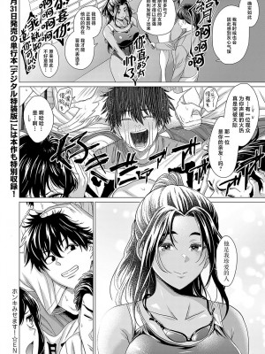 [チキン] ホンキみせます！ (COMIC アンスリウム 2024年8月号) [中国翻訳] [DL版]_14