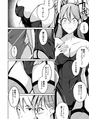 [いわした書店 (いわした)] 異性の身体の虜になった、僕と私_18