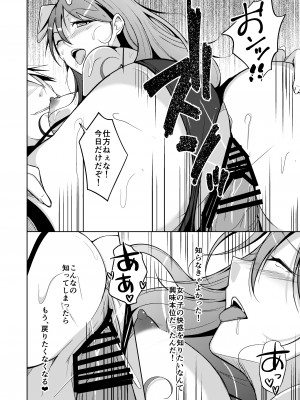 [いわした書店 (いわした)] 異性の身体の虜になった、僕と私_38