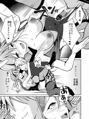 [いわした書店 (いわした)] 異性の身体の虜になった、僕と私_33