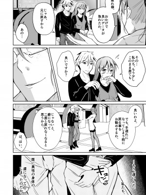 [いわした書店 (いわした)] 異性の身体の虜になった、僕と私_40