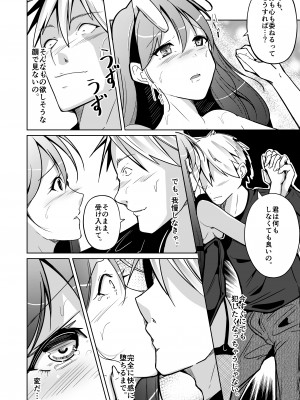 [いわした書店 (いわした)] 異性の身体の虜になった、僕と私_22