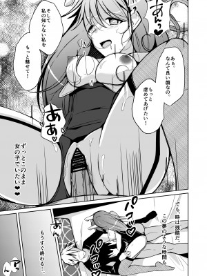 [いわした書店 (いわした)] 異性の身体の虜になった、僕と私_39