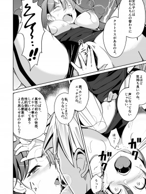 [いわした書店 (いわした)] 異性の身体の虜になった、僕と私_26