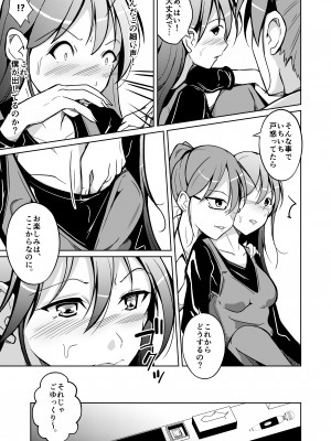 [いわした書店 (いわした)] 異性の身体の虜になった、僕と私_15