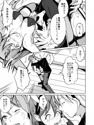 [いわした書店 (いわした)] 異性の身体の虜になった、僕と私_19