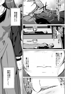 [いわした書店 (いわした)] 異性の身体の虜になった、僕と私_11