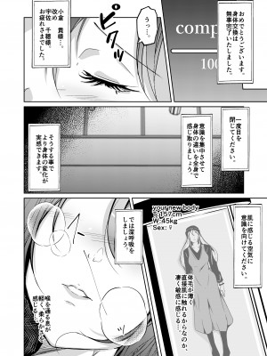 [いわした書店 (いわした)] 異性の身体の虜になった、僕と私_10