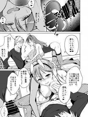 [いわした書店 (いわした)] 異性の身体の虜になった、僕と私_37