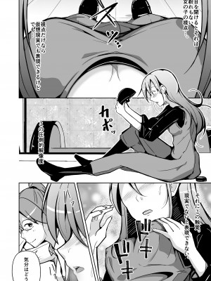 [いわした書店 (いわした)] 異性の身体の虜になった、僕と私_14