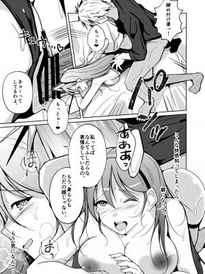 [いわした書店 (いわした)] 異性の身体の虜になった、僕と私_35