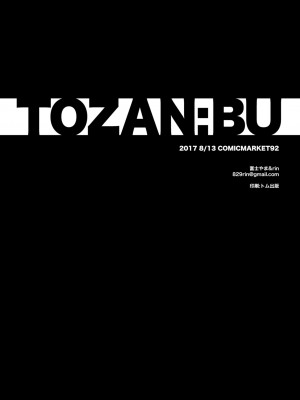 [TOZAN：BU (富士やま、rin)] グラブルの折本です (グランブルーファンタジー)｜碧蓝幻想的折叠本 [欶澜汉化组] [DL版]_17
