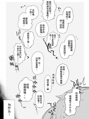 [TOZAN：BU (富士やま、rin)] グラブルの折本です (グランブルーファンタジー)｜碧蓝幻想的折叠本 [欶澜汉化组] [DL版]_04