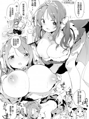 [TOZAN：BU (富士やま、rin)] グラブルの折本です (グランブルーファンタジー)｜碧蓝幻想的折叠本 [欶澜汉化组] [DL版]_13