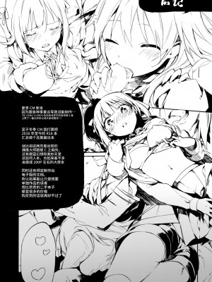 [TOZAN：BU (富士やま、rin)] グラブルの折本です (グランブルーファンタジー)｜碧蓝幻想的折叠本 [欶澜汉化组] [DL版]_15