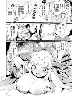 [TOZAN：BU (富士やま、rin)] グラブルの折本です (グランブルーファンタジー)｜碧蓝幻想的折叠本 [欶澜汉化组] [DL版]_11