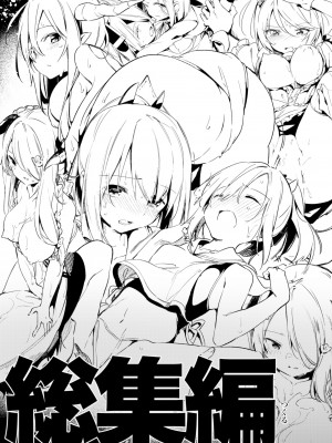 [TOZAN：BU (富士やま、rin)] グラブルの折本です (グランブルーファンタジー)｜碧蓝幻想的折叠本 [欶澜汉化组] [DL版]_16