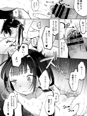 [しぷおる] おじさんとないしょの恋人ごっこ(アルバイト) [DL版]_41