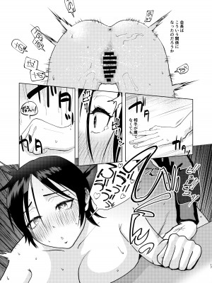 [ブーケトス (花束)]TSした生徒会長は発情期に悩んでる_18